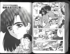 Page 68 of Nishikawaguchi University rakuen Club  Vol.01 - preview thumbnail