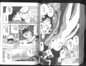Page 69 of Nishikawaguchi University rakuen Club  Vol.01 - preview thumbnail