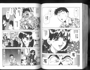 Page 70 of Nishikawaguchi University rakuen Club  Vol.01 - preview thumbnail