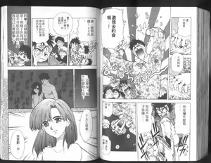 Page 71 of Nishikawaguchi University rakuen Club  Vol.01 - preview thumbnail