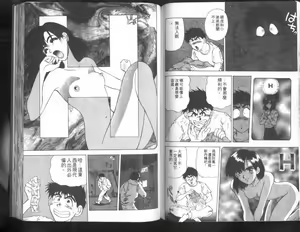 Page 72 of Nishikawaguchi University rakuen Club  Vol.01 - preview thumbnail