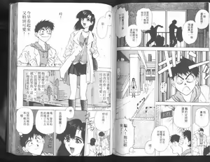Page 73 of Nishikawaguchi University rakuen Club  Vol.01 - preview thumbnail