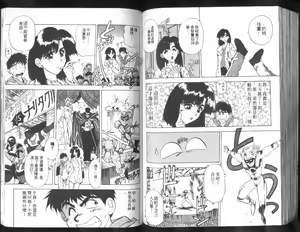 Page 74 of Nishikawaguchi University rakuen Club  Vol.01 - preview thumbnail