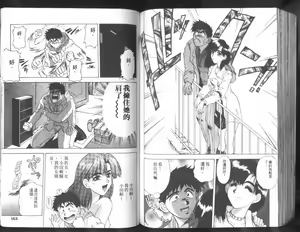 Page 76 of Nishikawaguchi University rakuen Club  Vol.01 - preview thumbnail