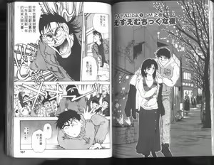 Page 78 of Nishikawaguchi University rakuen Club  Vol.01 - preview thumbnail