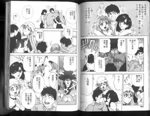 Page 79 of Nishikawaguchi University rakuen Club  Vol.01 - preview thumbnail
