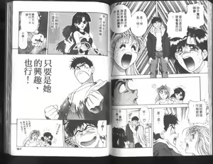 Page 82 of Nishikawaguchi University rakuen Club  Vol.01 - preview thumbnail