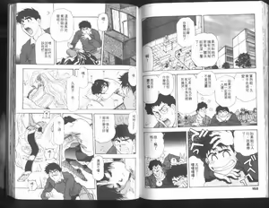 Page 83 of Nishikawaguchi University rakuen Club  Vol.01 - preview thumbnail