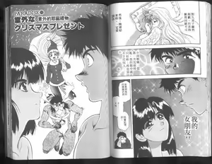 Page 85 of Nishikawaguchi University rakuen Club  Vol.01 - preview thumbnail