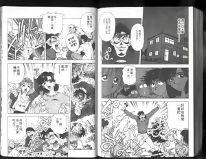 Page 86 of Nishikawaguchi University rakuen Club  Vol.01 - preview thumbnail