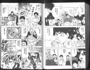 Page 87 of Nishikawaguchi University rakuen Club  Vol.01 - preview thumbnail