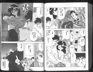 Page 89 of Nishikawaguchi University rakuen Club  Vol.01 - preview thumbnail