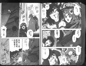 Page 91 of Nishikawaguchi University rakuen Club  Vol.01 - preview thumbnail