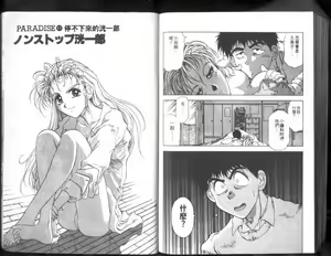 Page 94 of Nishikawaguchi University rakuen Club  Vol.01 - preview thumbnail
