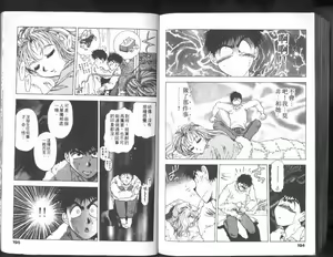 Page 96 of Nishikawaguchi University rakuen Club  Vol.01 - preview thumbnail