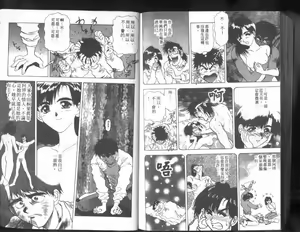 Page 97 of Nishikawaguchi University rakuen Club  Vol.01 - preview thumbnail