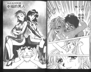 Page 12 of Nishikawaguchi University rakuen Club  Vol.02 - preview thumbnail