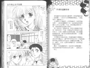 Page 79 of Nishikawaguchi University rakuen Club  Vol.02 - preview thumbnail