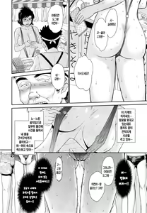 Page 12 of Tawamure Jyouwa - preview thumbnail