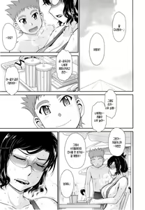 Page 13 of Tawamure Jyouwa - preview thumbnail