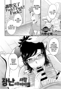 Page 2 of Tawamure Jyouwa - preview thumbnail