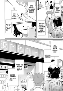 Page 4 of Tawamure Jyouwa - preview thumbnail