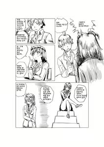 Page 4 of Yahari Ore no Seishun Love Come wa Honto ni Machigatteiru. - preview thumbnail