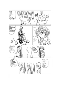 Page 5 of Yahari Ore no Seishun Love Come wa Honto ni Machigatteiru. - preview thumbnail