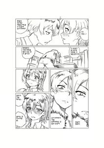 Page 10 of Yahari Ore no Seishun Love Come wa Honto ni Machigatteiru. - preview thumbnail