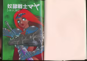 Page 2 of Dorei Senshi Maya Shifuku Hen - preview thumbnail