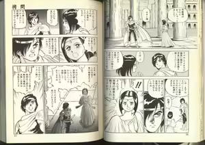 Page 28 of Dorei Senshi Maya Shifuku Hen - preview thumbnail