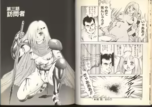 Page 41 of Dorei Senshi Maya Shifuku Hen - preview thumbnail