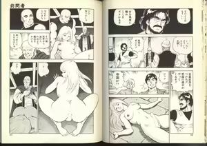 Page 44 of Dorei Senshi Maya Shifuku Hen - preview thumbnail