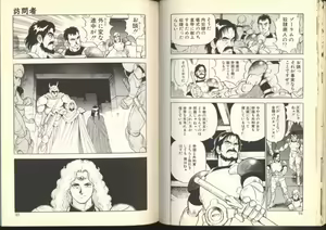 Page 47 of Dorei Senshi Maya Shifuku Hen - preview thumbnail