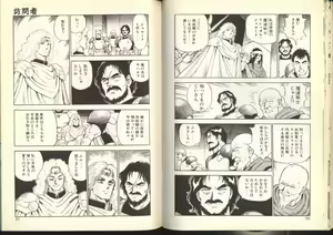 Page 48 of Dorei Senshi Maya Shifuku Hen - preview thumbnail