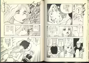 Page 50 of Dorei Senshi Maya Shifuku Hen - preview thumbnail