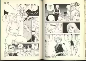 Page 51 of Dorei Senshi Maya Shifuku Hen - preview thumbnail
