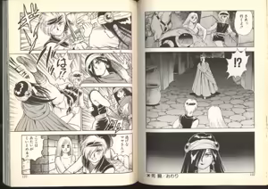 Page 61 of Dorei Senshi Maya Shifuku Hen - preview thumbnail