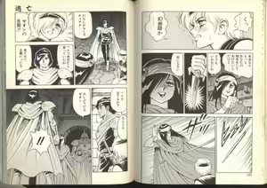 Page 65 of Dorei Senshi Maya Shifuku Hen - preview thumbnail