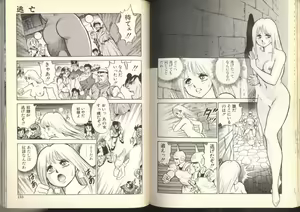 Page 66 of Dorei Senshi Maya Shifuku Hen - preview thumbnail