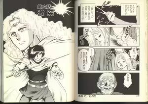 Page 69 of Dorei Senshi Maya Shifuku Hen - preview thumbnail