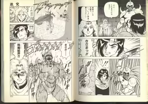 Page 75 of Dorei Senshi Maya Shifuku Hen - preview thumbnail
