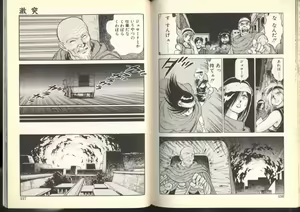 Page 78 of Dorei Senshi Maya Shifuku Hen - preview thumbnail