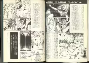 Page 10 of Dorei Senshi Maya Shifuku Hen - preview thumbnail