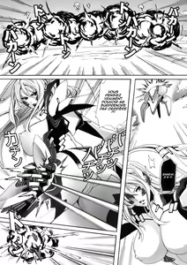 Page 10 of HEAVY WING: LIBERATE ~Shugo Senki * Hoshi o Kaihou suru Shoujo~ - preview thumbnail