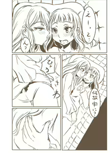 Kanoke no Naka — hentai manga cover on Fhentai