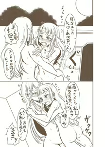 Page 6 of Kanoke no Naka - preview thumbnail