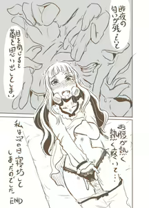 Page 9 of Kanoke no Naka - preview thumbnail
