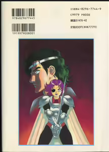 Page 90 of Dorei Senshi Maya Hourou Hen - preview thumbnail