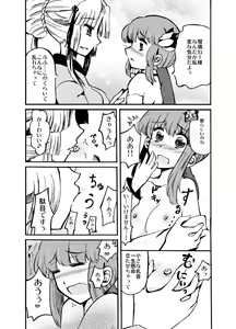 Page 5 of Ruriiro Yuugao - preview thumbnail